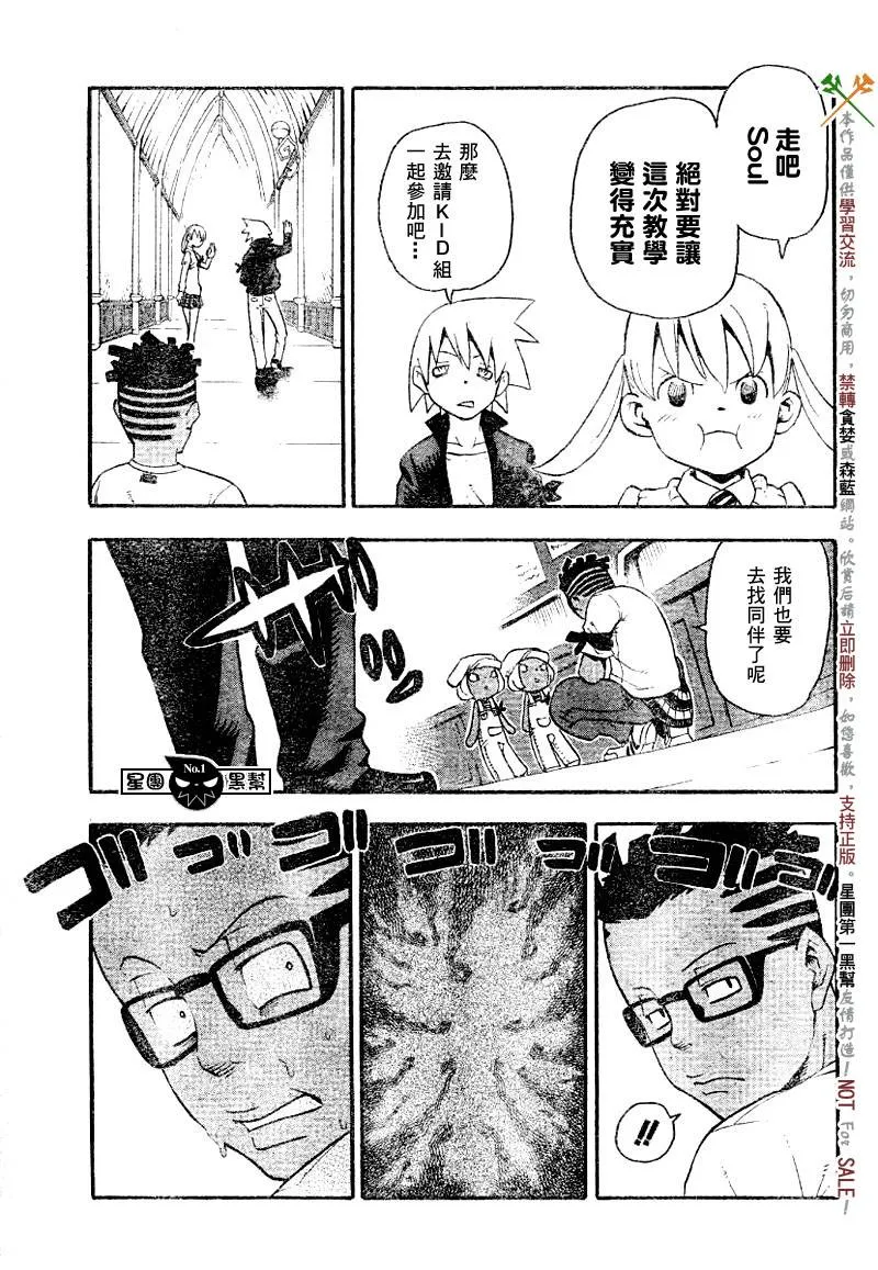 第41话 第5页