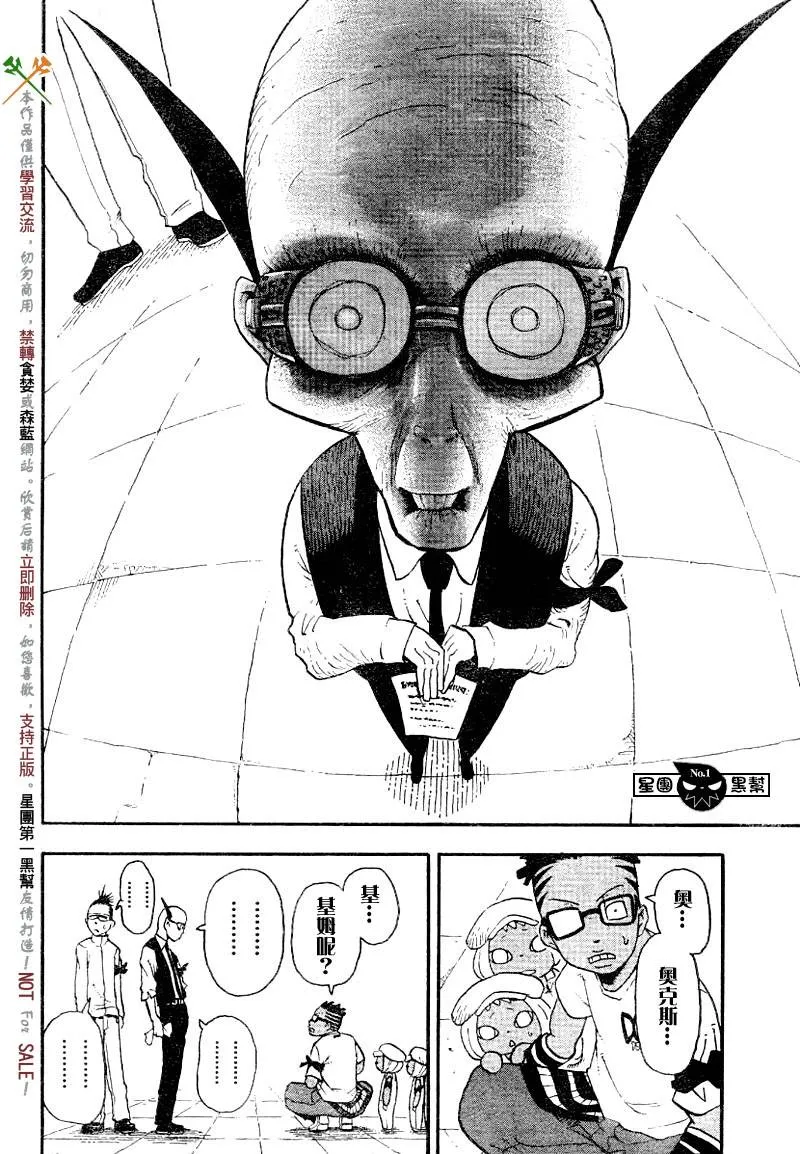第41话 第6页