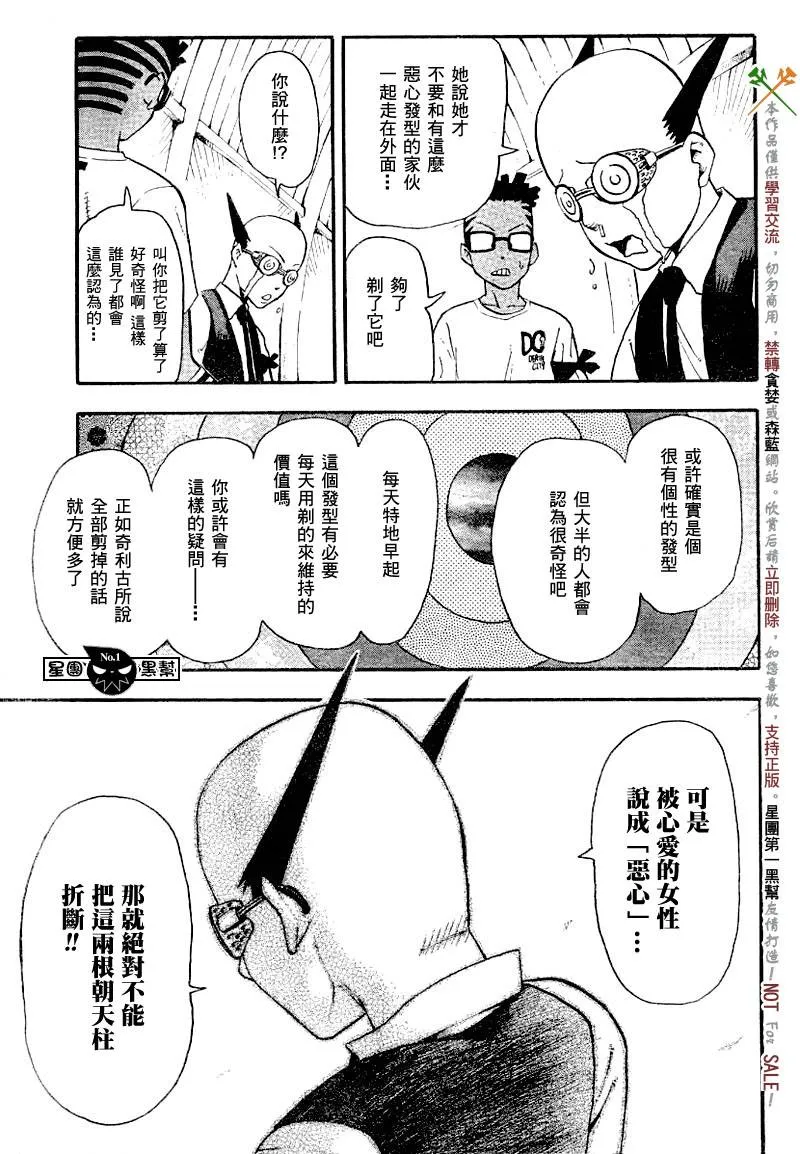 第41话 第7页