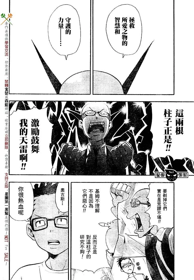 第41话 第8页