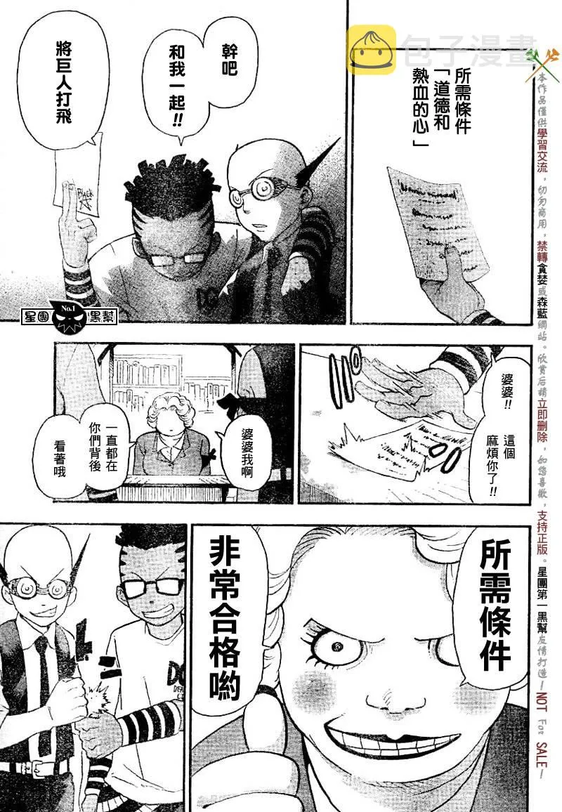 第41话 第9页