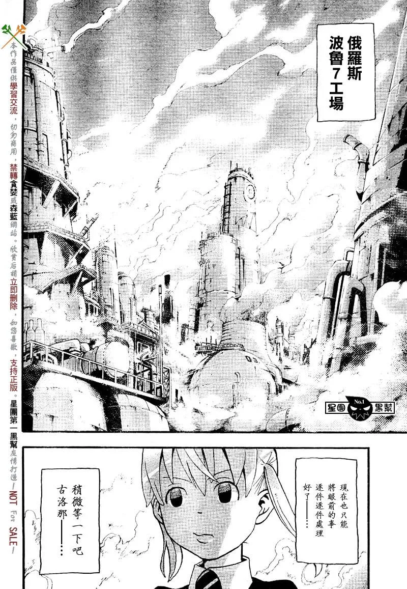 第41话 第10页