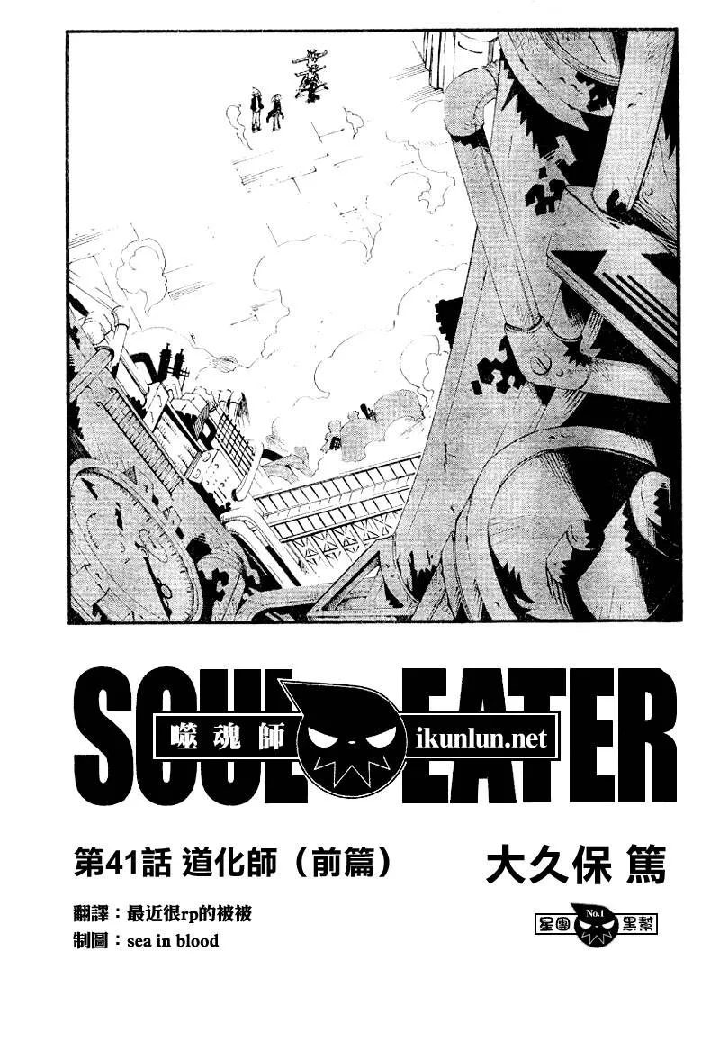 第41话 第11页