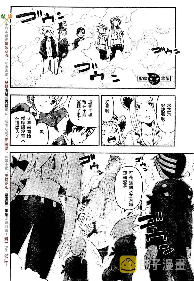 第41话 第12页