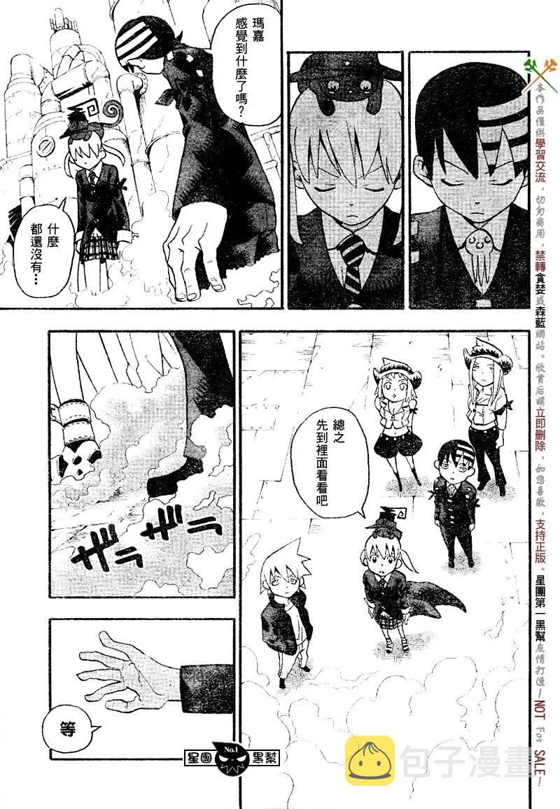 第41话 第13页