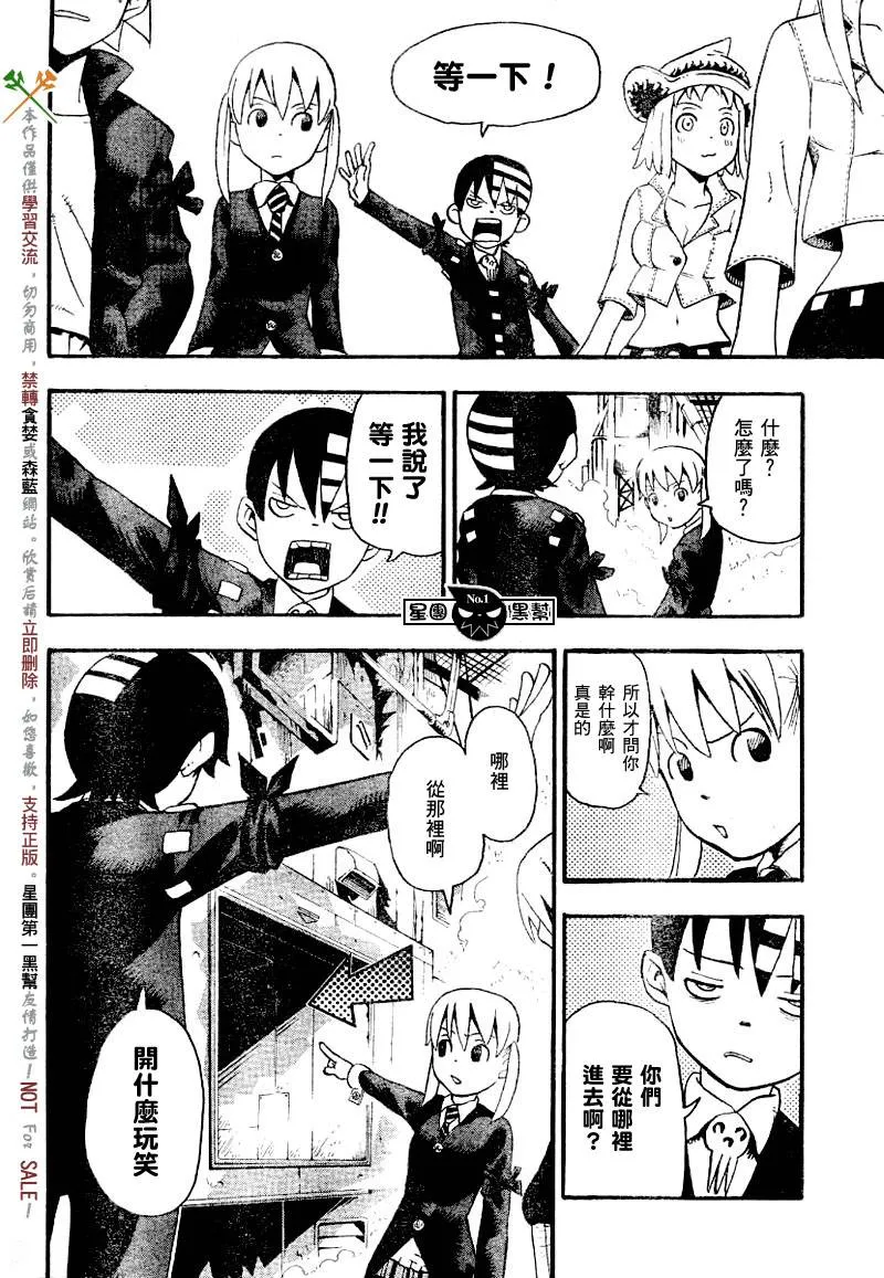 第41话 第14页