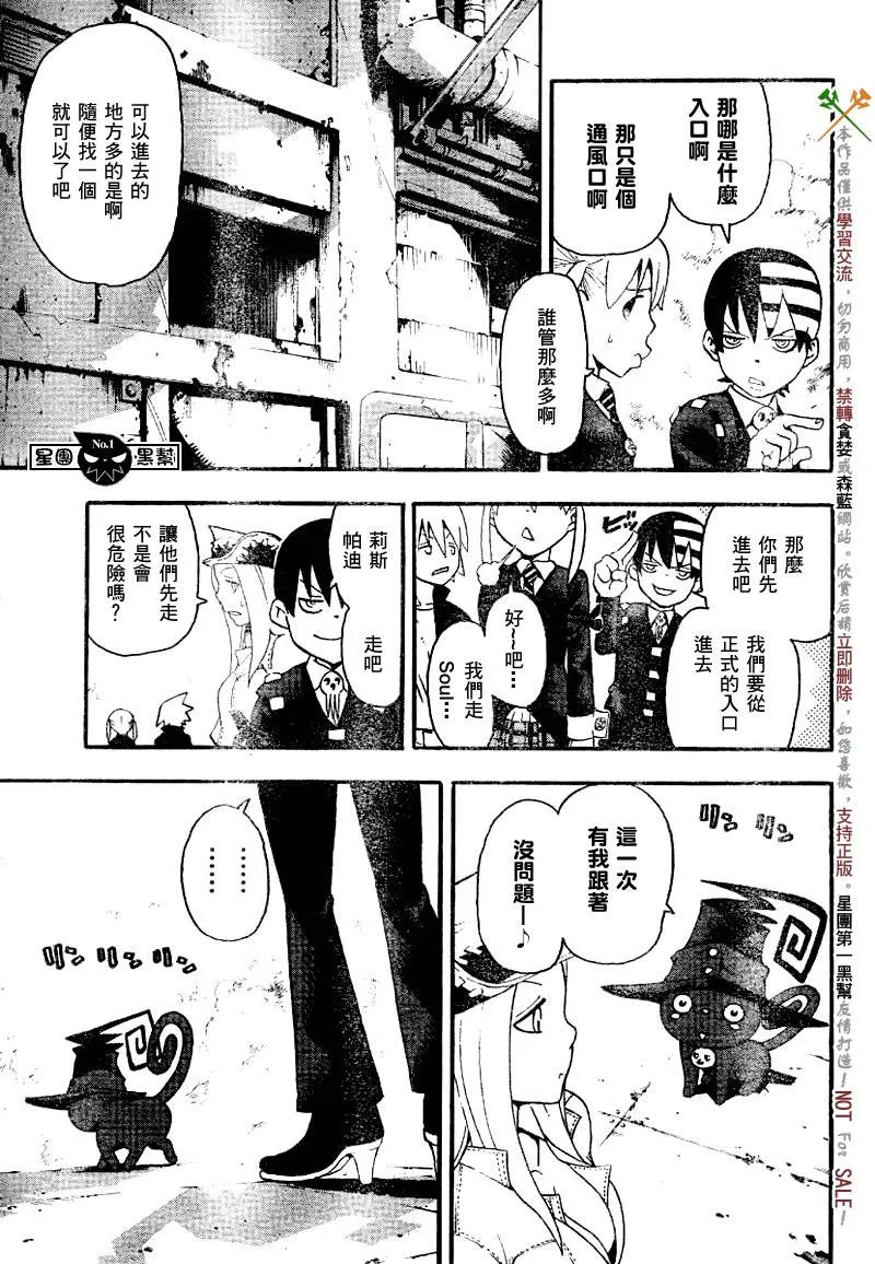 第41话 第15页
