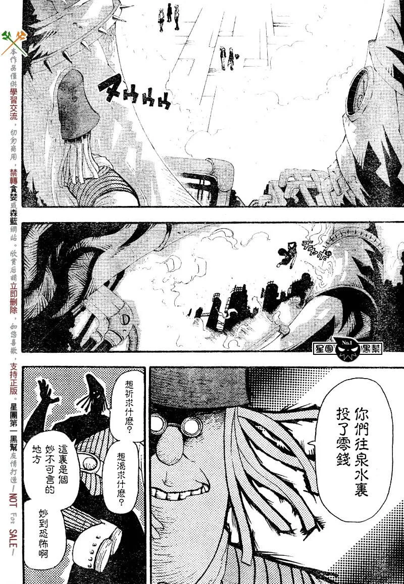 第41话 第16页