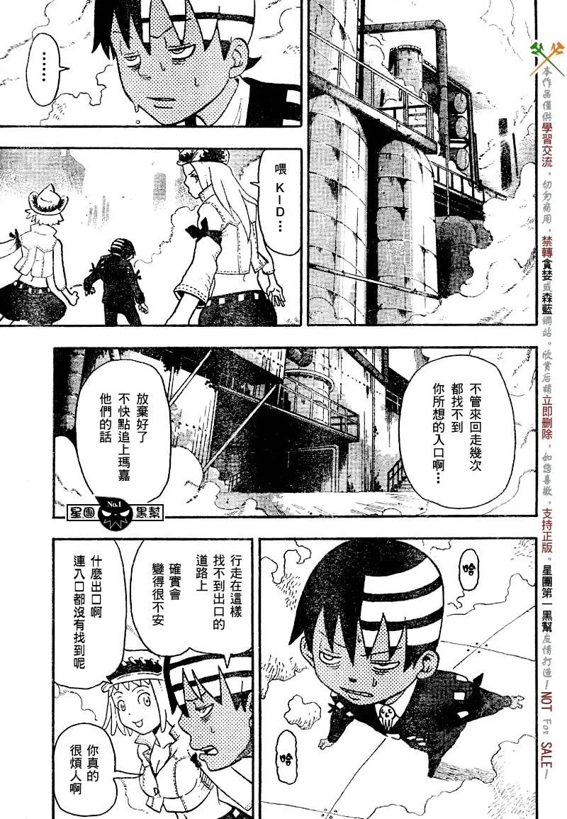第41话 第17页