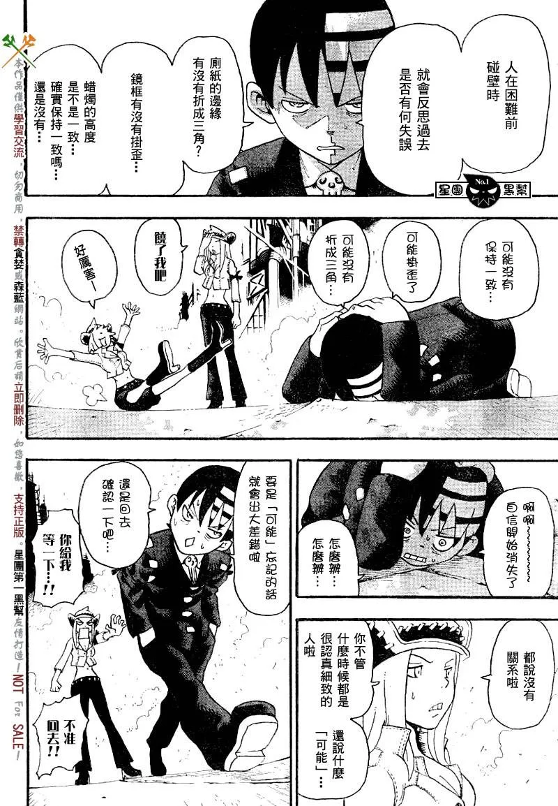 第41话 第18页