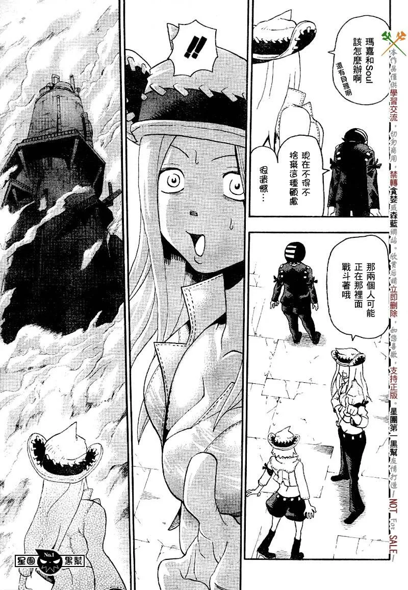 第41话 第19页