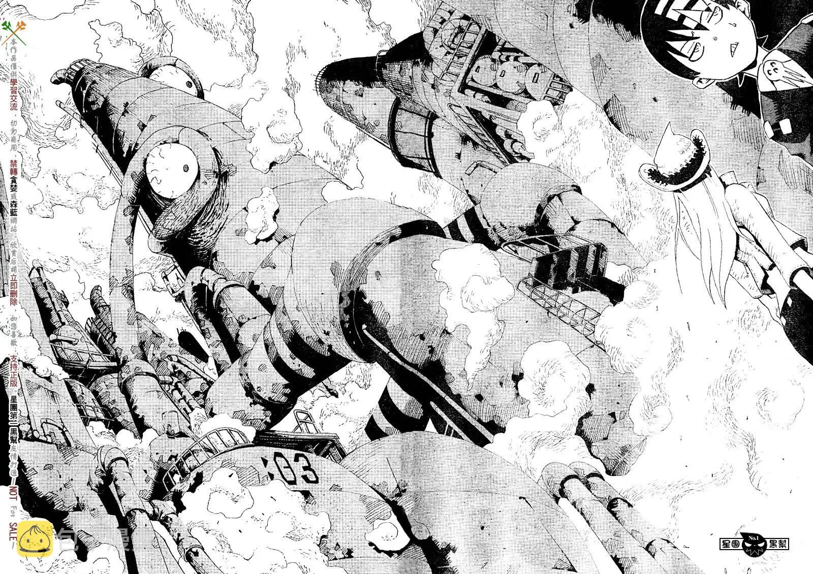 第41话 第20页
