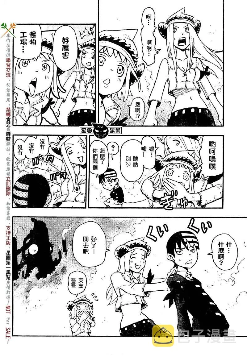 第41话 第21页