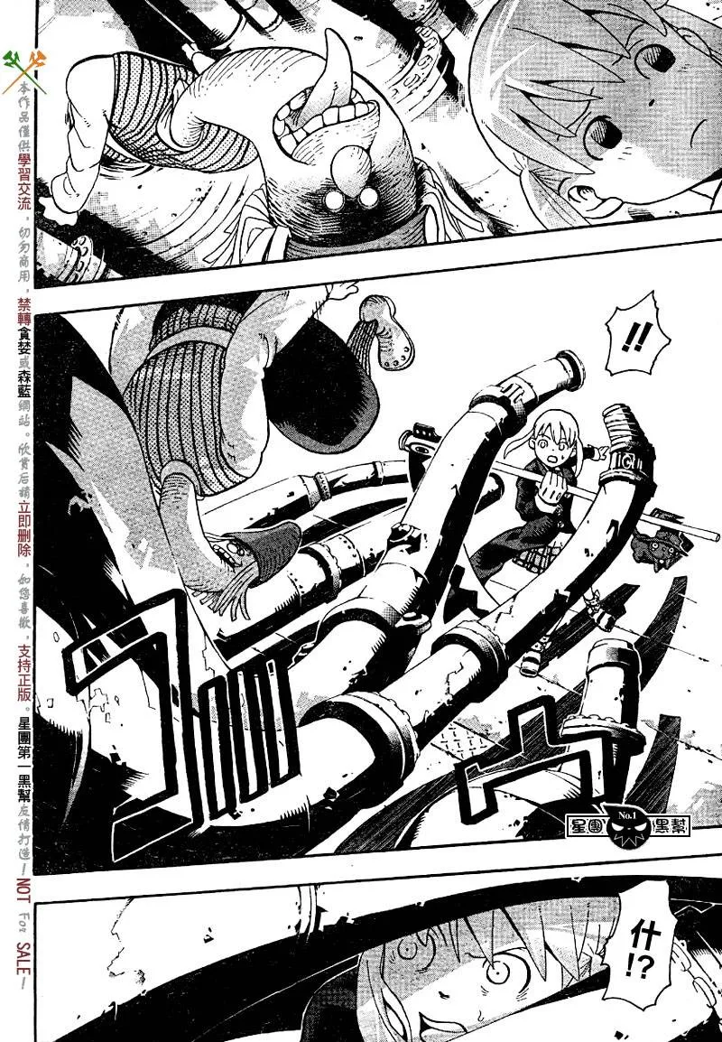 第41话 第23页