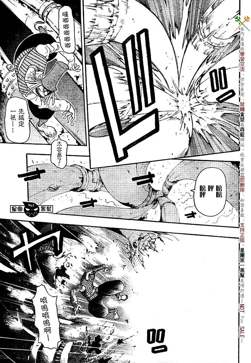第41话 第24页
