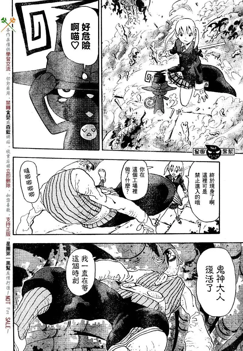 第41话 第25页