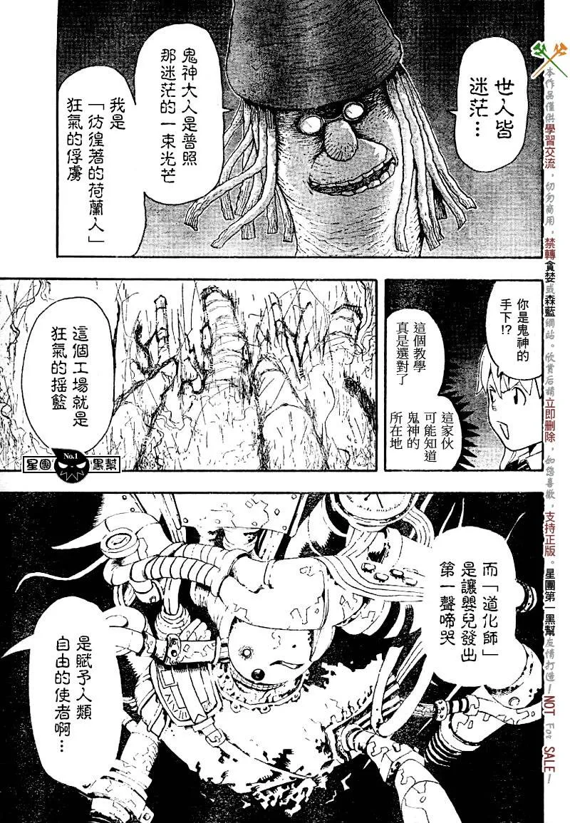 第41话 第26页