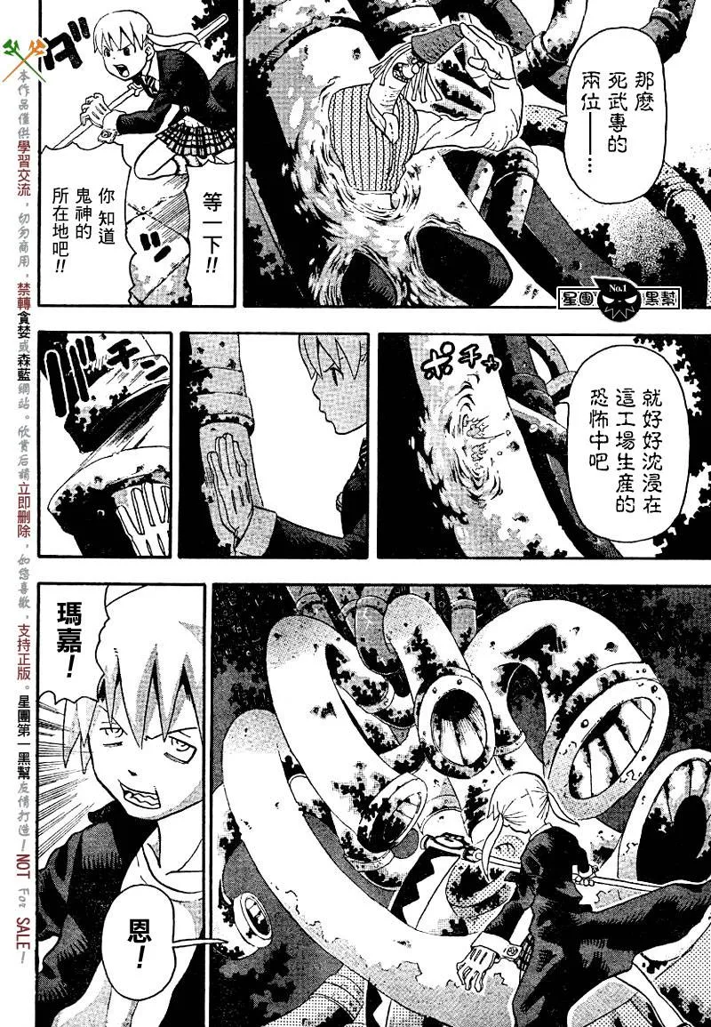 第41话 第27页