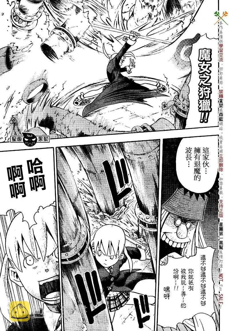 第41话 第28页