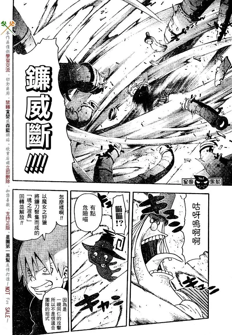 第41话 第29页