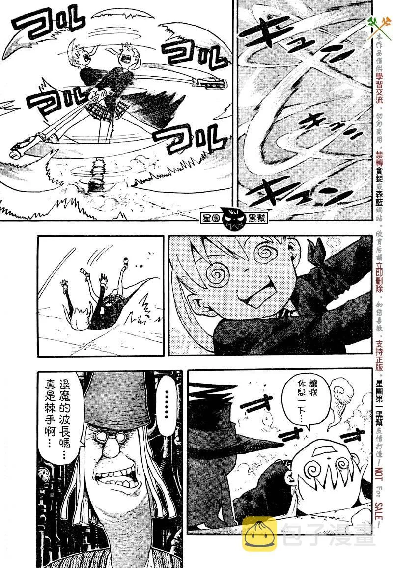 第41话 第30页