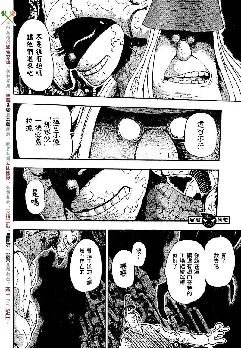 第41话 第31页
