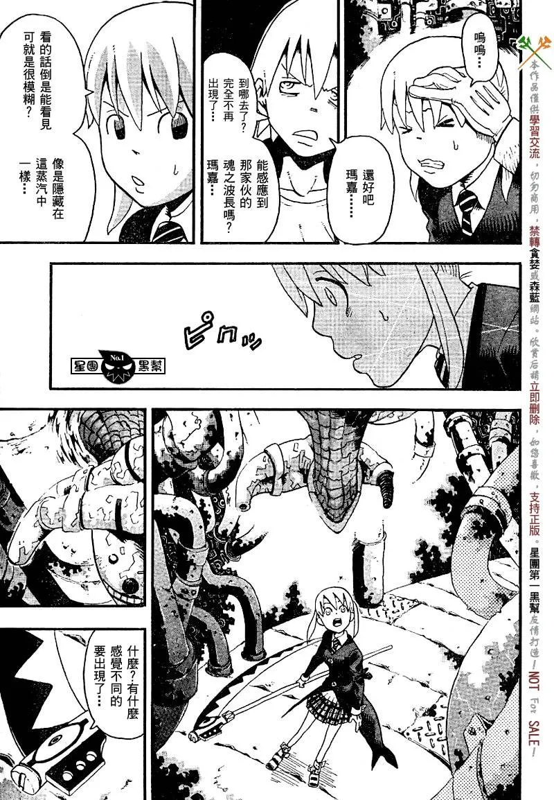 第41话 第32页