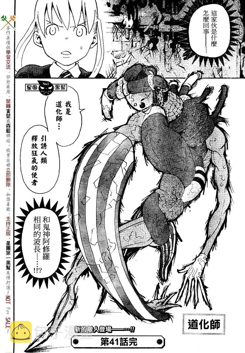 第41话 第33页