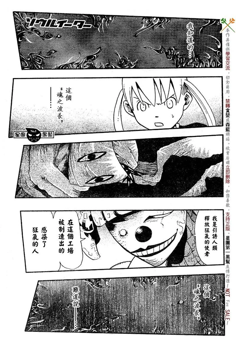 第42话 第3页