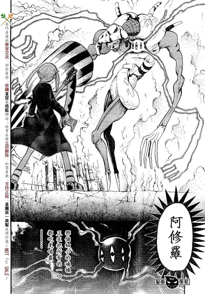 第42话 第4页