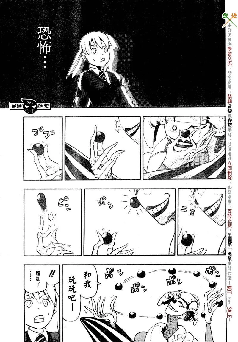 第42话 第5页
