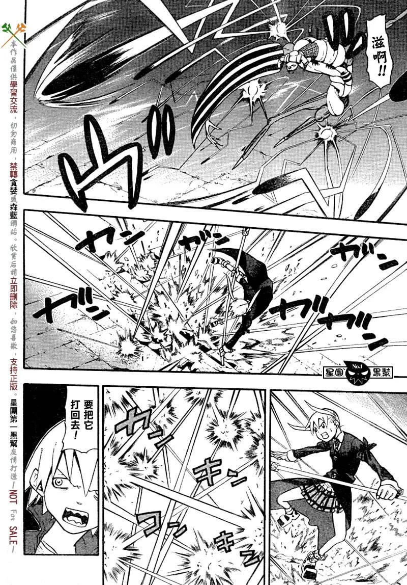 第42话 第6页