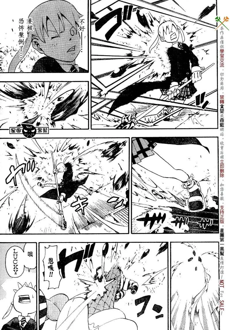 第42话 第7页