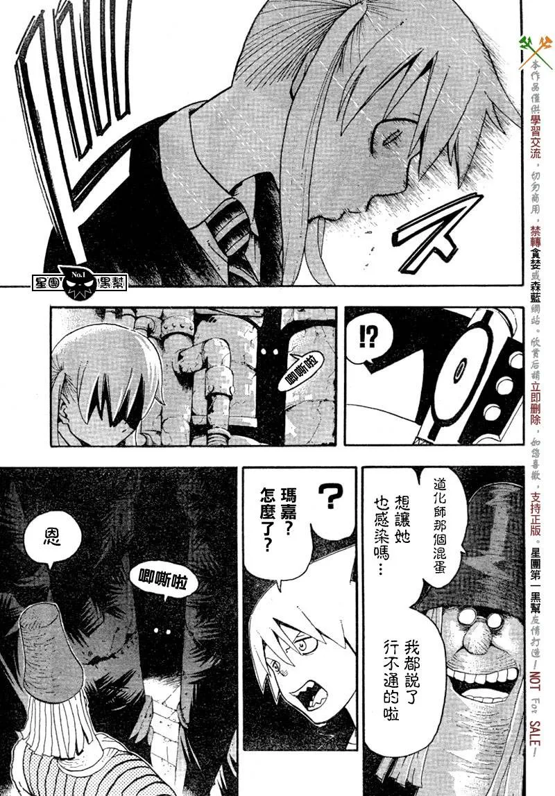 第42话 第9页