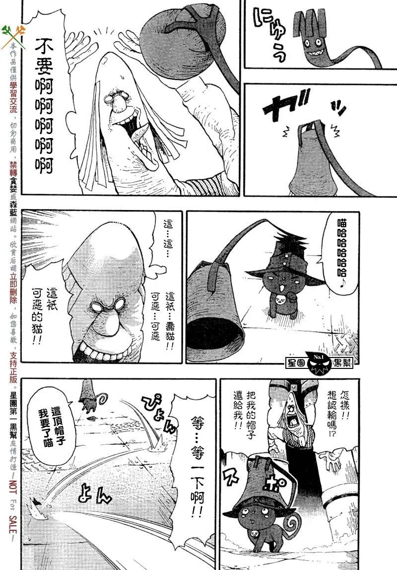 第42话 第10页