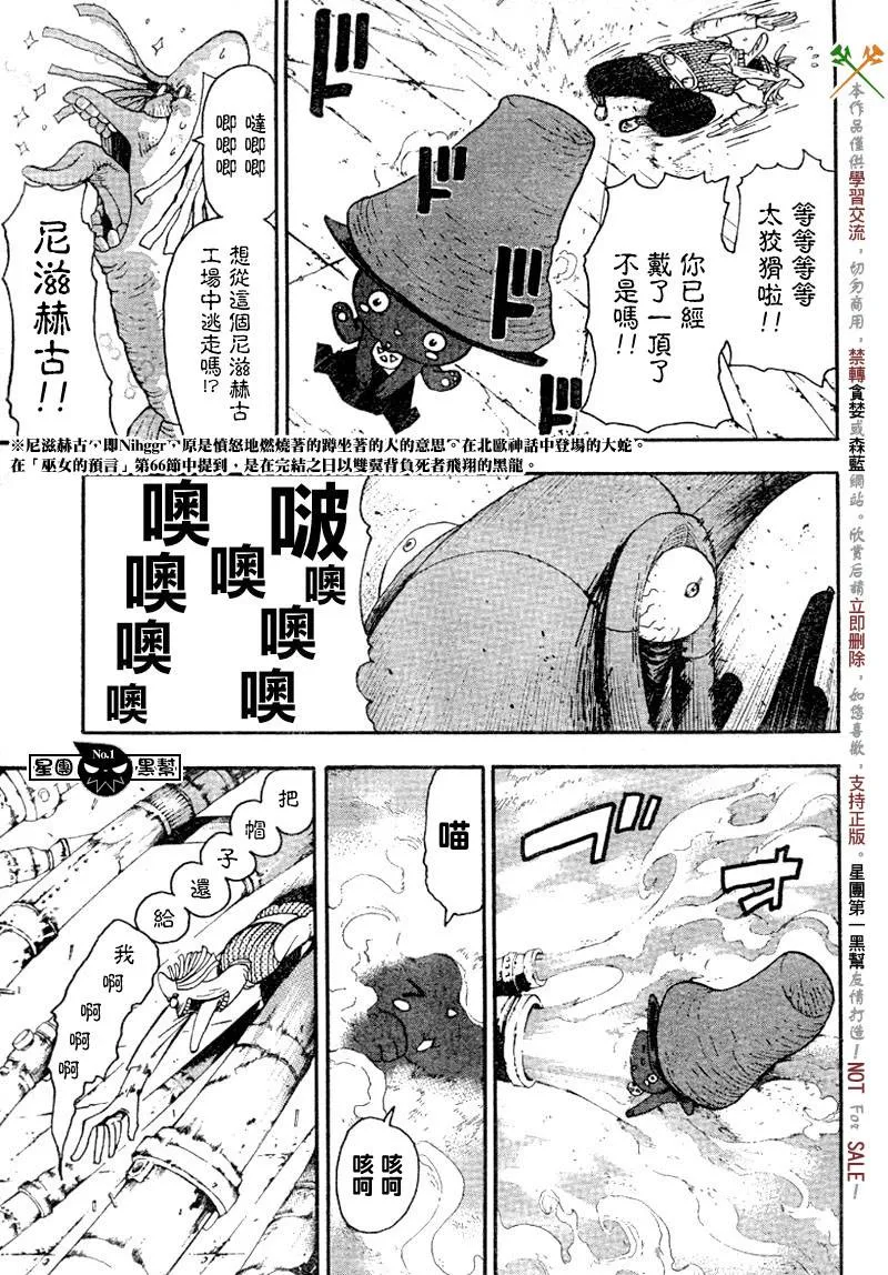 第42话 第11页