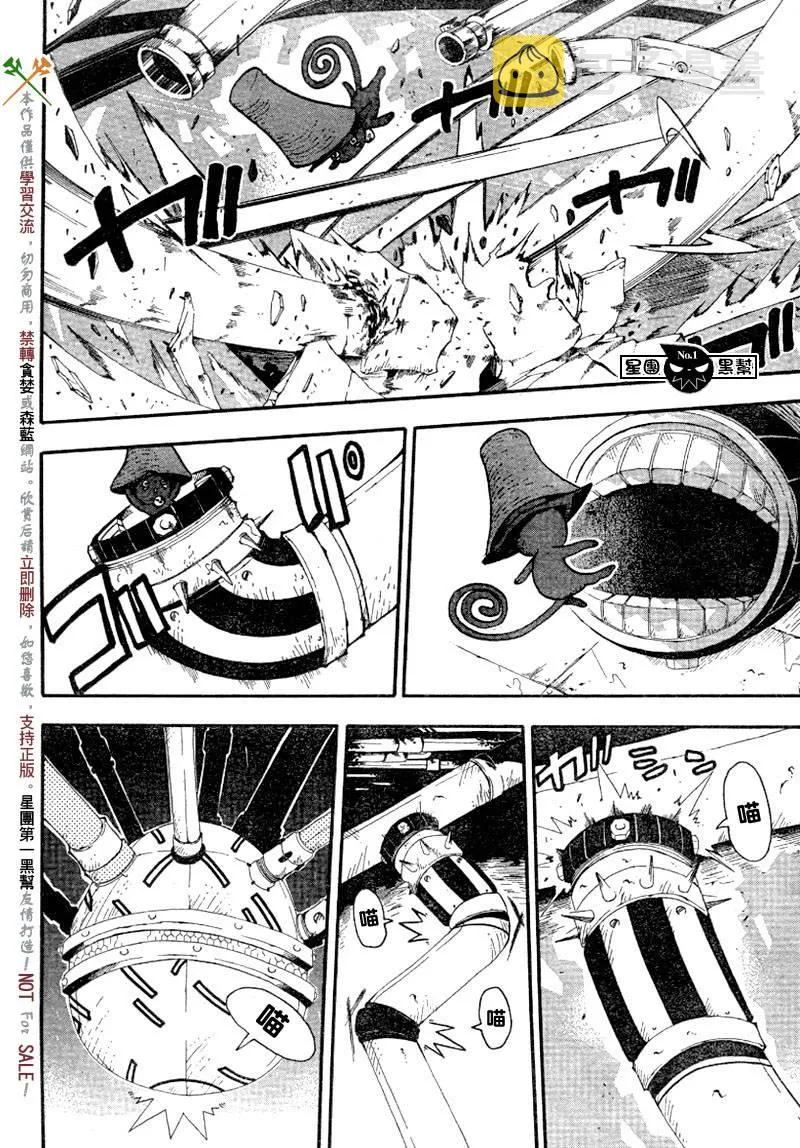 第42话 第12页