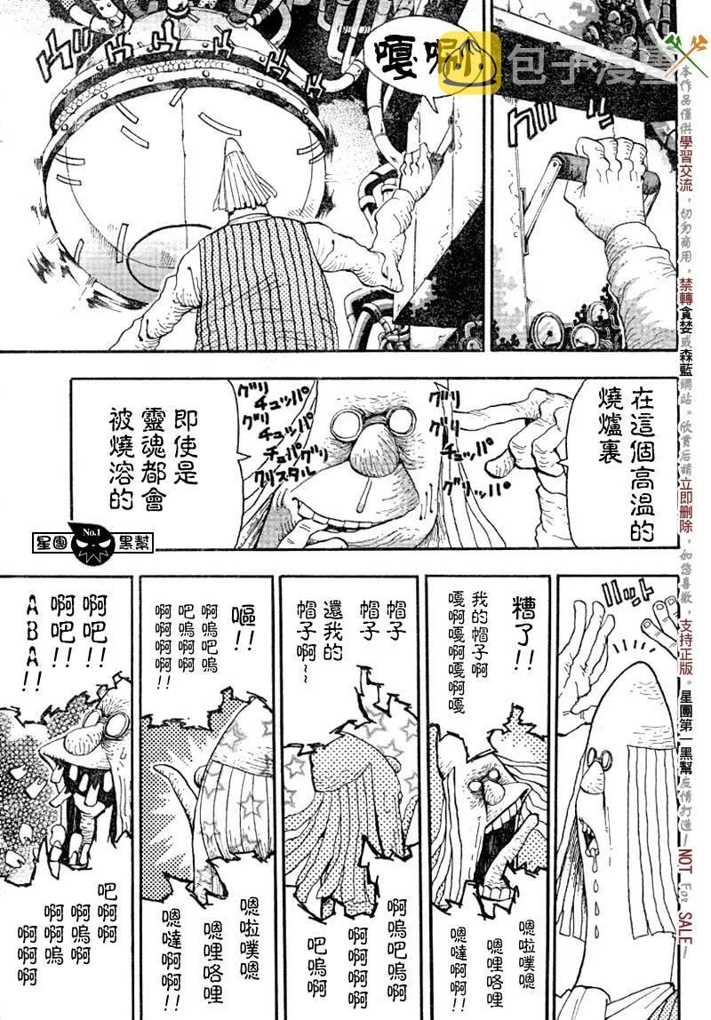 第42话 第13页