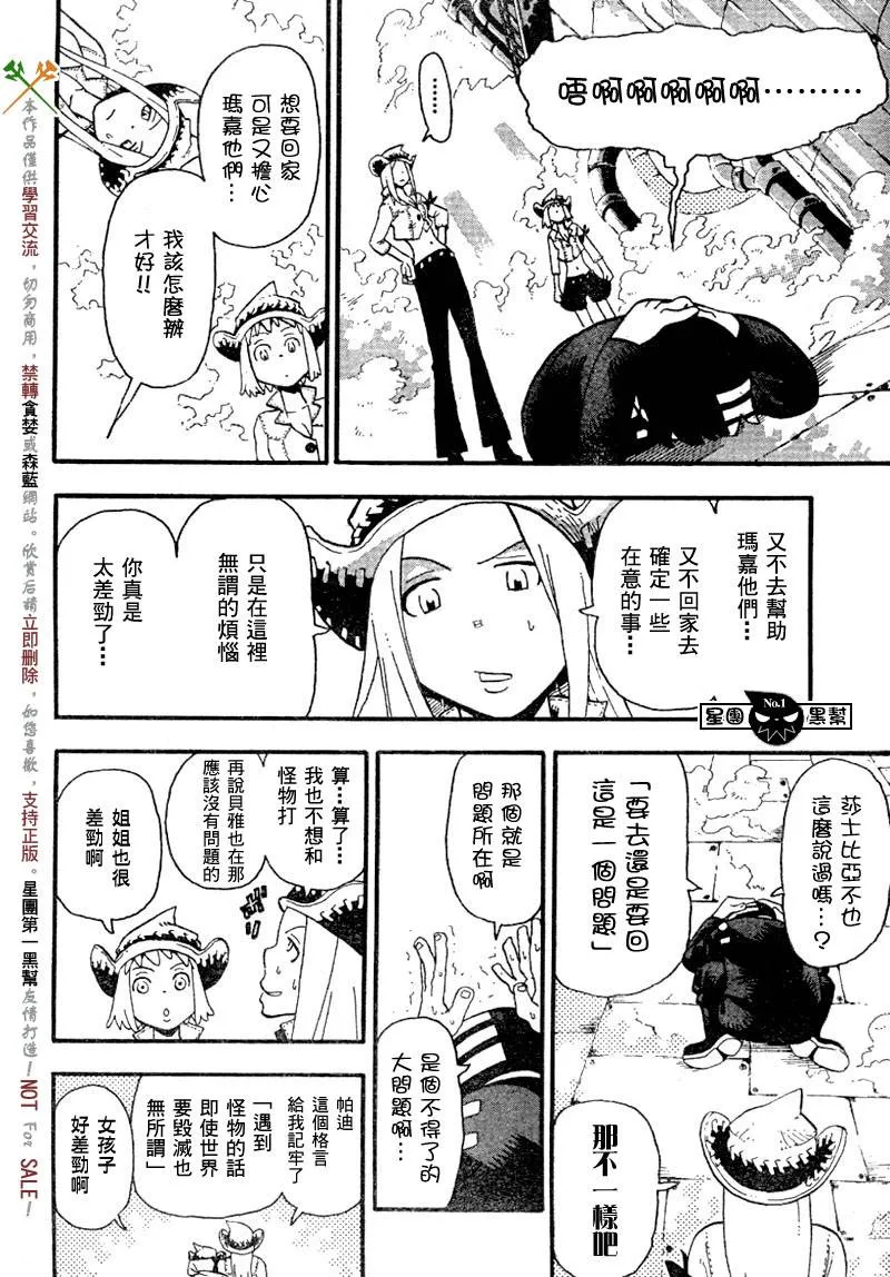 第42话 第14页