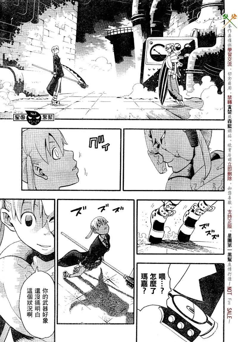 第42话 第15页