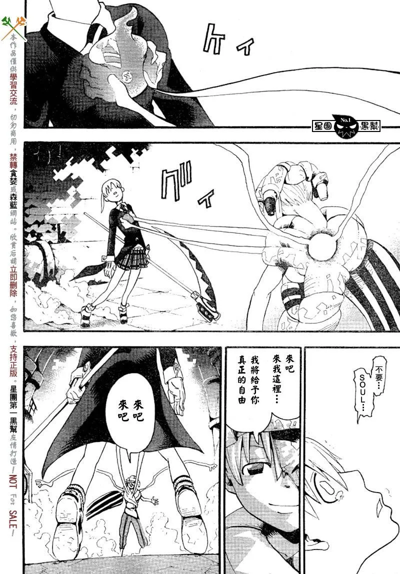 第42话 第16页
