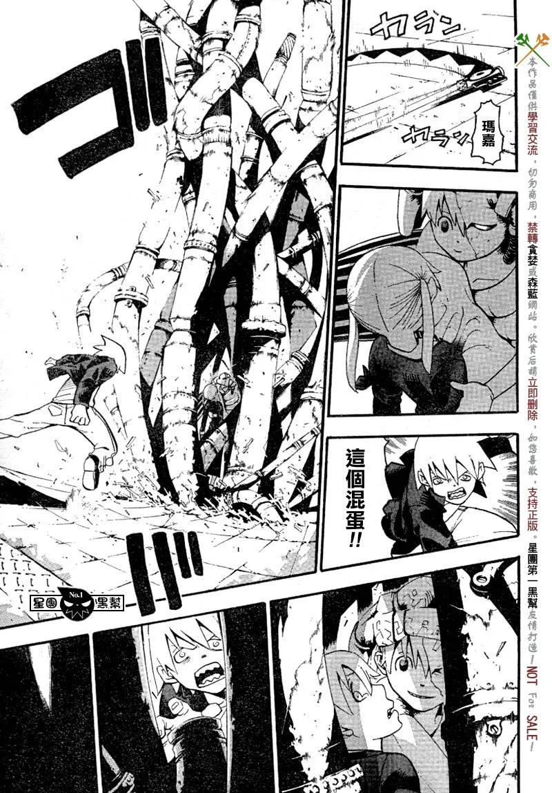 第42话 第17页