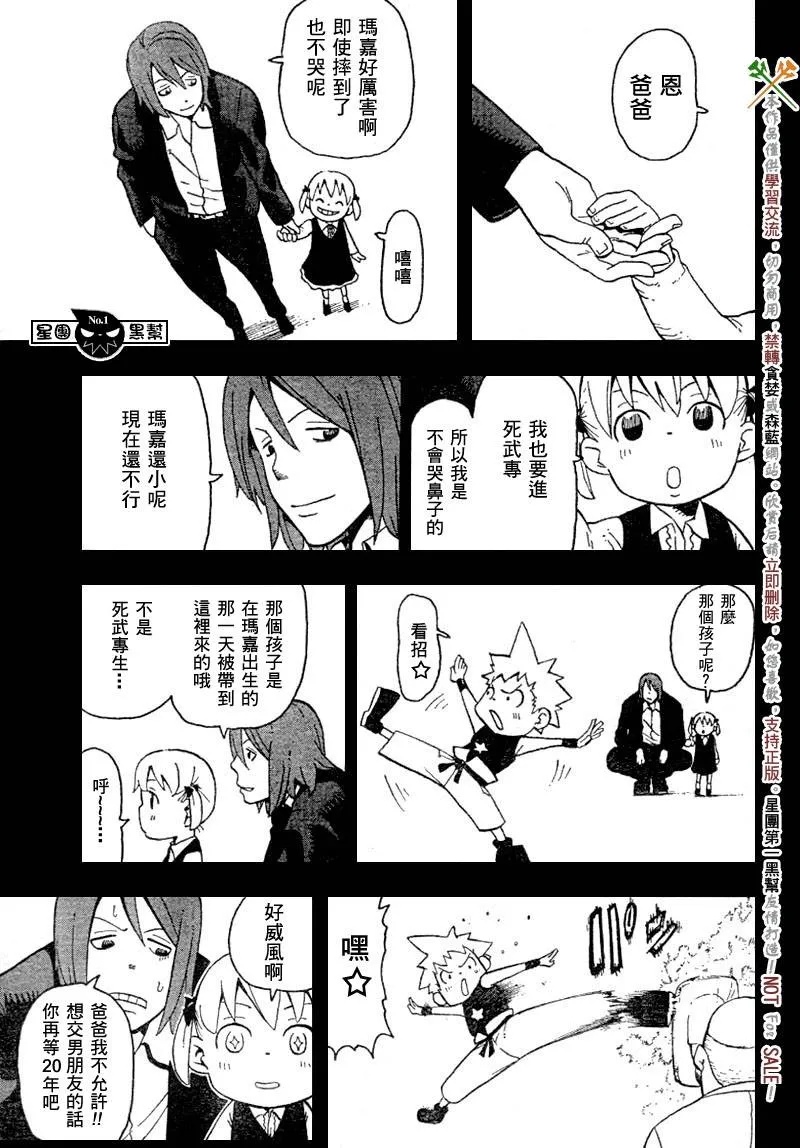 第42话 第19页