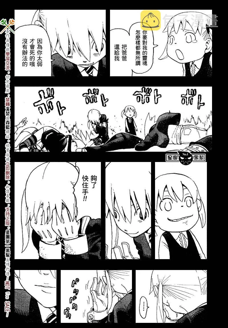 第42话 第21页
