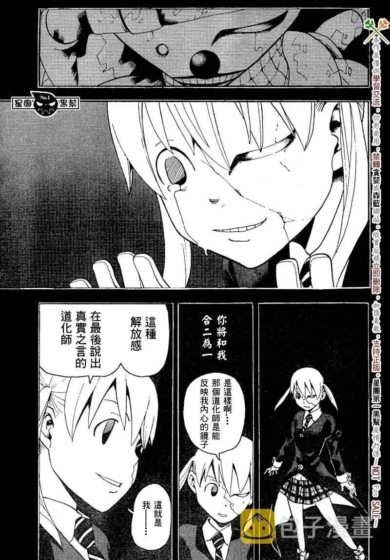 第42话 第22页