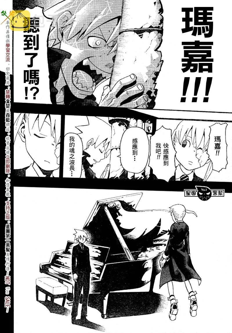 第42话 第24页