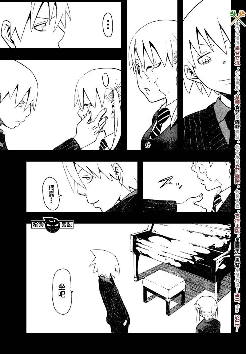 第42话 第25页