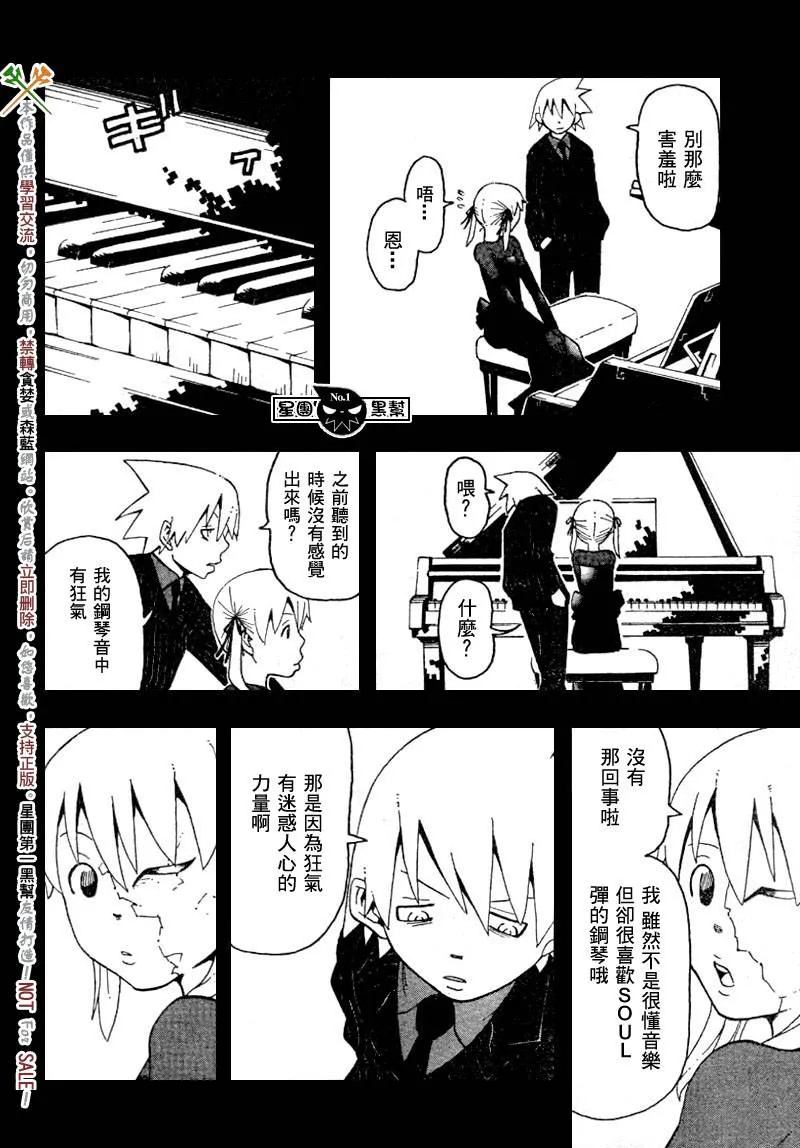 第42话 第26页