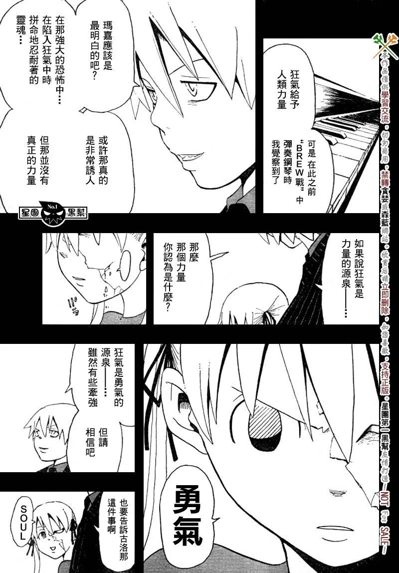 第42话 第27页