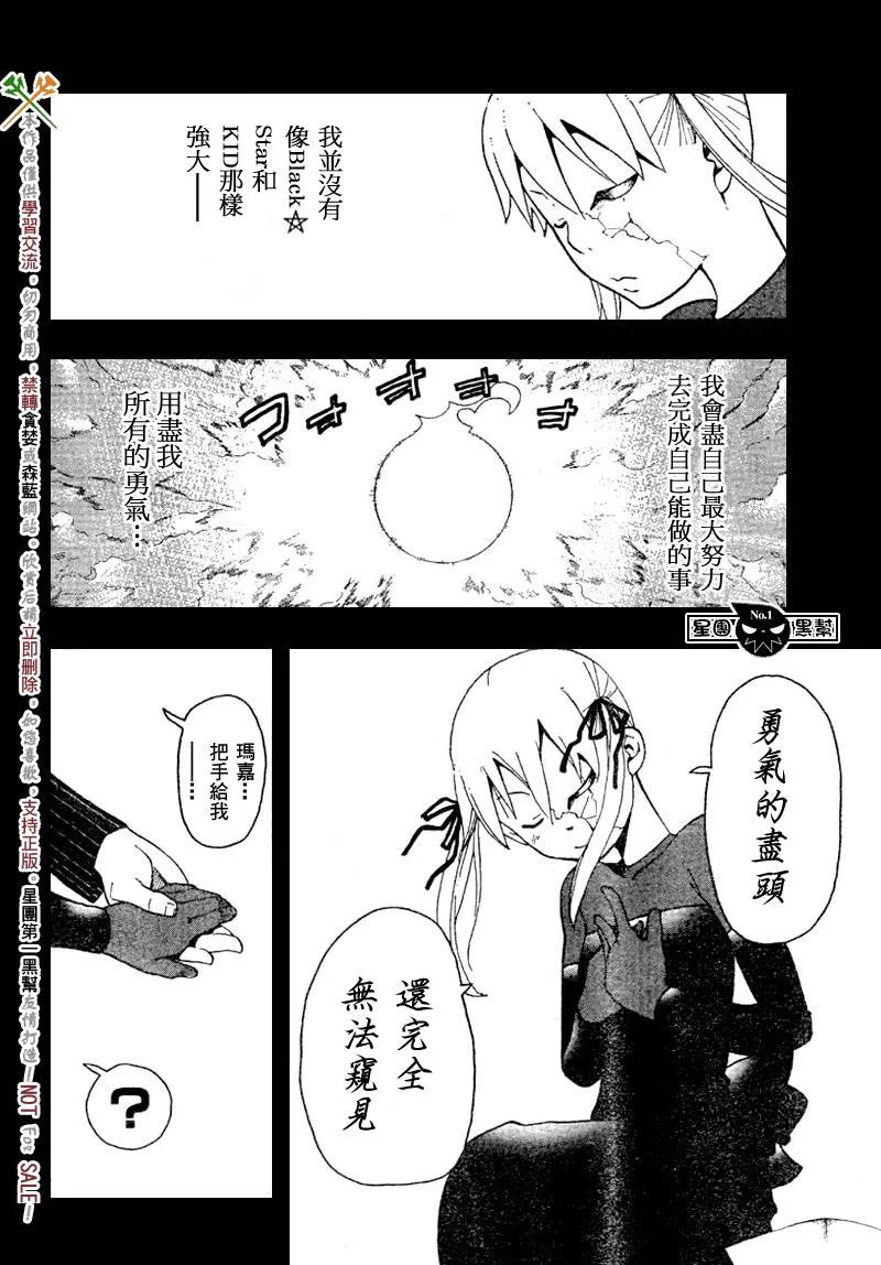 第42话 第28页